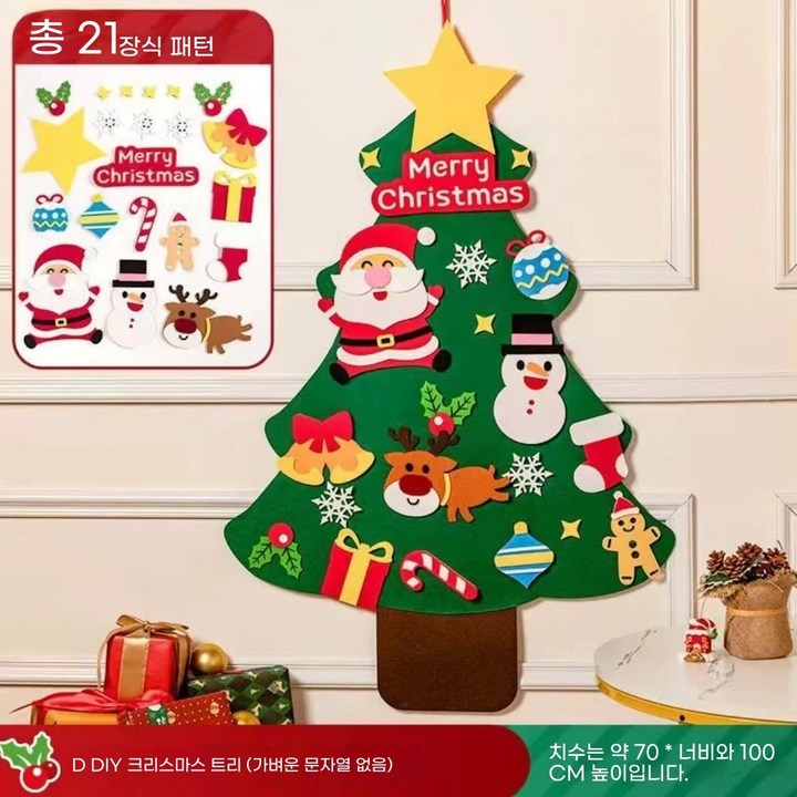 신상 패션 크리스마스 장식 DIY 펠트 LED 벽트리 풀세트 SDJ1700, 1개, A타입