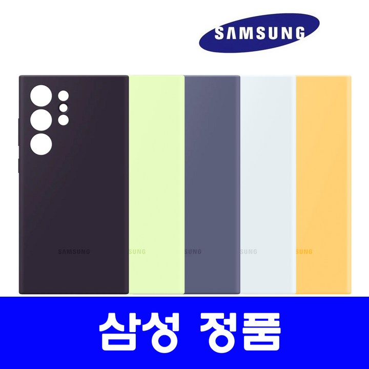 삼성 정품 갤럭시 S24, S24플러스, S24울트라 실리콘 케이스