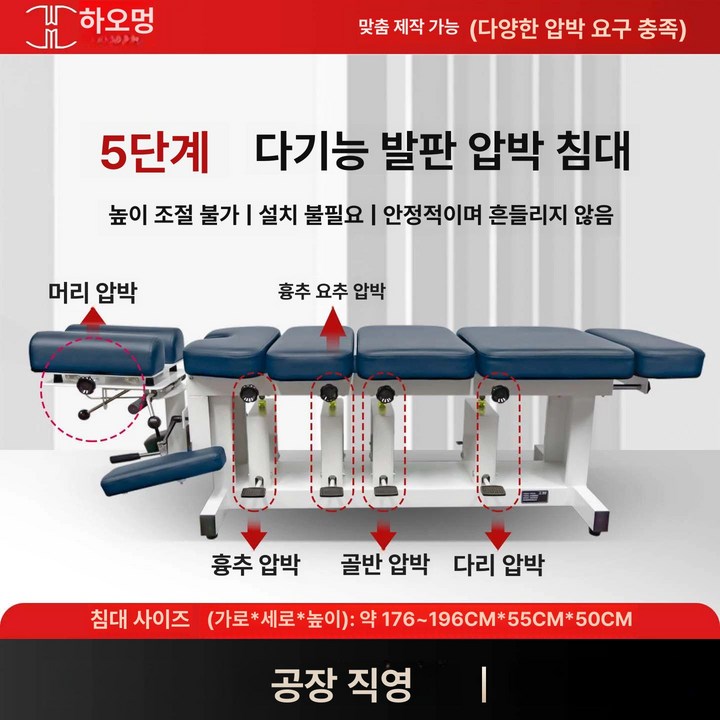 전동 척추 교정 침대 전기 리프트 복지용 정형, 그레이블루 5단 발판 척추 교정 침대, 1개