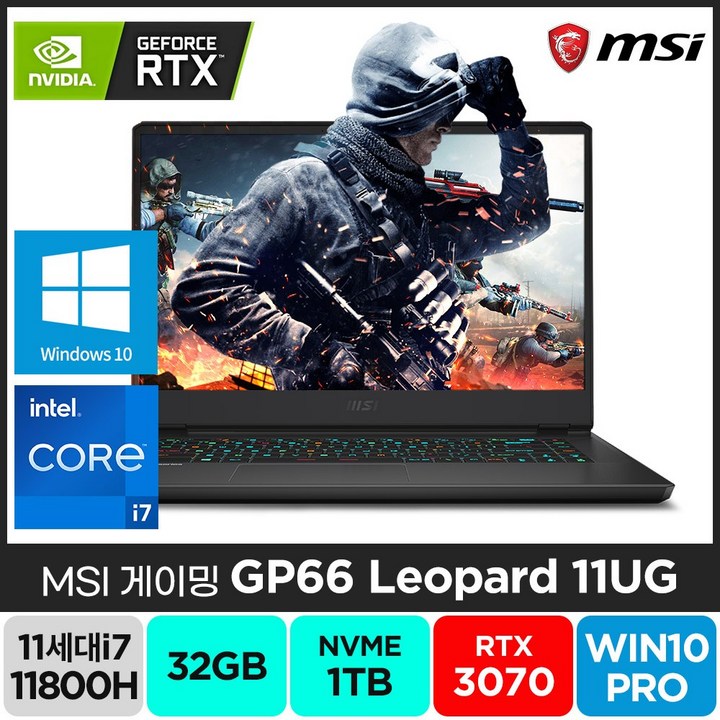 msi게이밍노트북 MSI GP66 레오파드 11UG RTX3070 배그 게이밍 주식 영상편집 고성능 노트북, 32GB