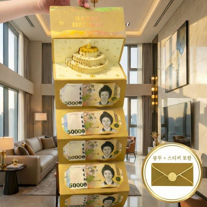 엘본 이벤트 용돈카드, 생일카드 봉투스티커 포함