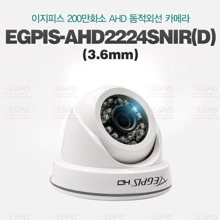 c320ws 이지피스 고화질 200만화소 CCTV 실내 돔카메라 EGPIS AHD2224SNIR(D), EGPIS-AHD2224SNIR(D)