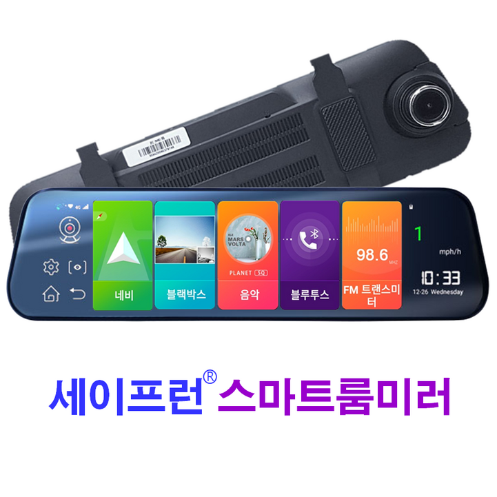 국내생산 안드로이드 스마트 룸미러 블랙박스 후방카메라 내비게이션 10인치 2채널 FHD, 32GB