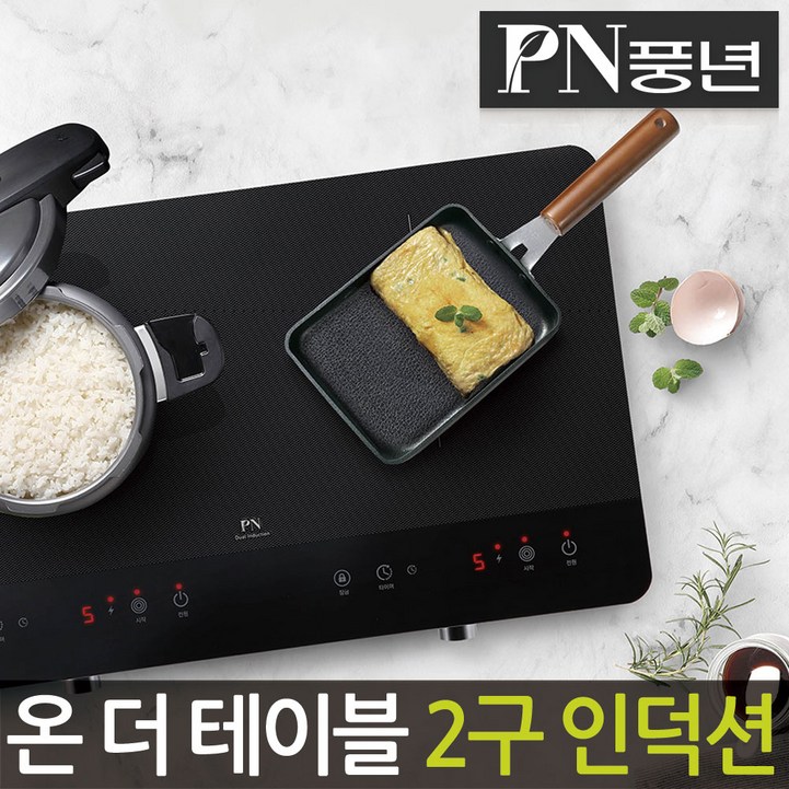 풍년 공식판매점 POIKA-3500UG PN 온 더 테이블 2구 인덕션 레인지 - 쇼핑뉴스