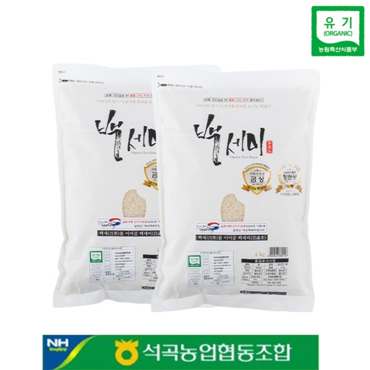 석곡농협 2022년 햅쌀 백세미 골든퀸3호 누룽지향 가득한 친환경유기농쌀 8kg
