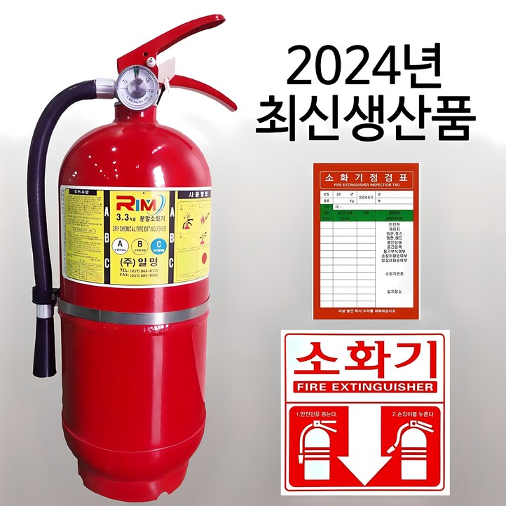 2024 최신 단골소방 한국소방 ABC 분말소화기 3.3KG 에스제이컴퍼니, 1개 2024 최신 단골소방 한국소방 ABC 분말소화기 3.3KG 에스제이컴퍼니, 1개