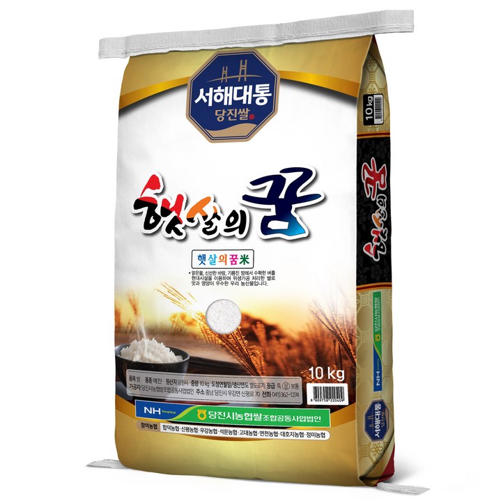 농협 햇살의 꿈 백미 상등급