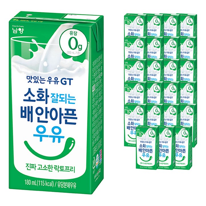 맛있는우유GT 소화 잘되는 배안아픈 우유 진짜 고소한 락토프리