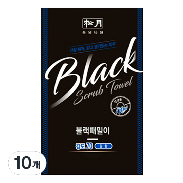 송월타월  때밀이 70