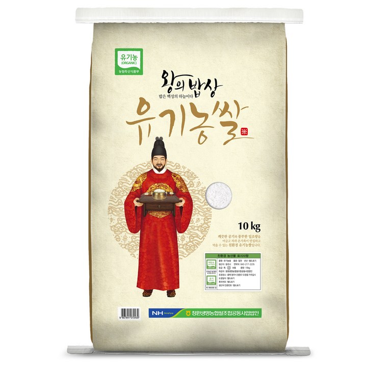 청원생명농협 왕의밥상 유기농쌀, 1개, 10kg상등급