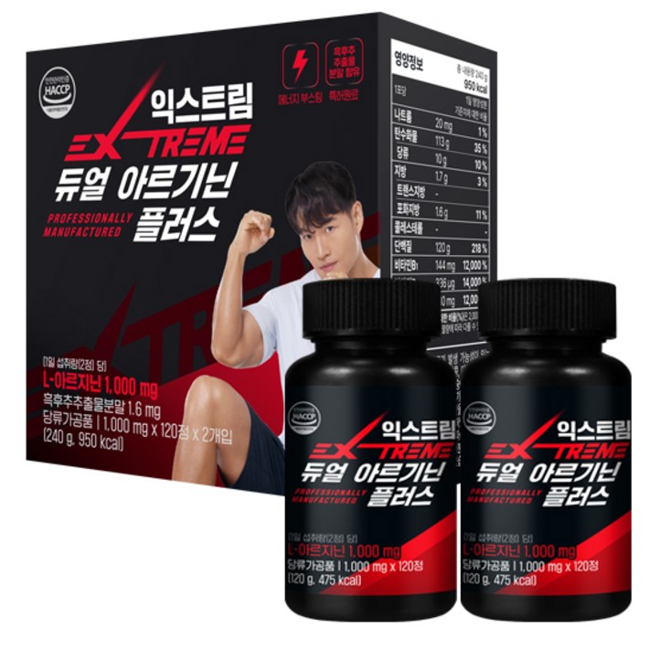 익스트림 듀얼 아르기닌 플러스 1000mg