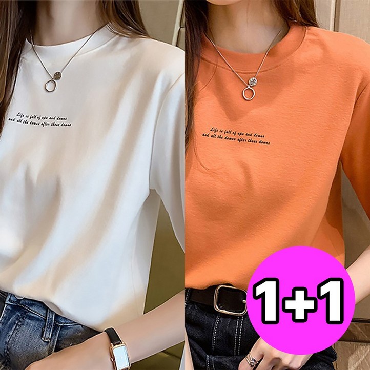 데일리쮸 여성 레터링 반팔 티셔츠 2장세트