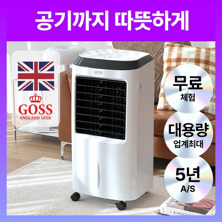 전기 PTC 온풍기 히터 가정용 사무실 업소용 온열기