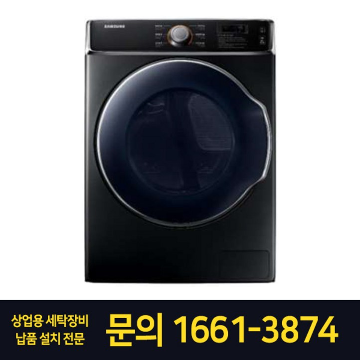 삼성 상업용 업소용 대용량 건조기 14kg 코인 대형 빨래방 호텔 팬션 영업소 병원 기숙사 무인창업 추천