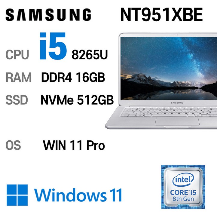 삼성전자 중고노트북 인텔8세대 NT951XBE 울트라노트북 15인치, NT951XBE, WIN11 Pro, 16GB, 512GB, 라이트 티타늄 삼성전자 중고노트북 인텔8세대 NT951XBE 울트라노트북 15인치, NT951XBE, WIN11 Pro, 16GB, 512GB, 라이트 티타늄