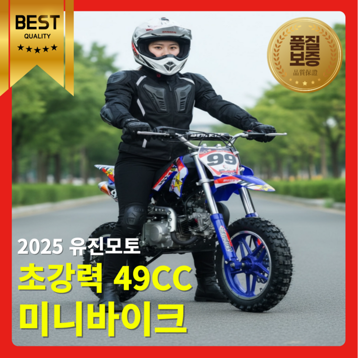 유진모토 초강력 미니 바이크 49CC 포켓 오토바이 산악 레저용 소형 오프로드 2행정 성인, 옐로우