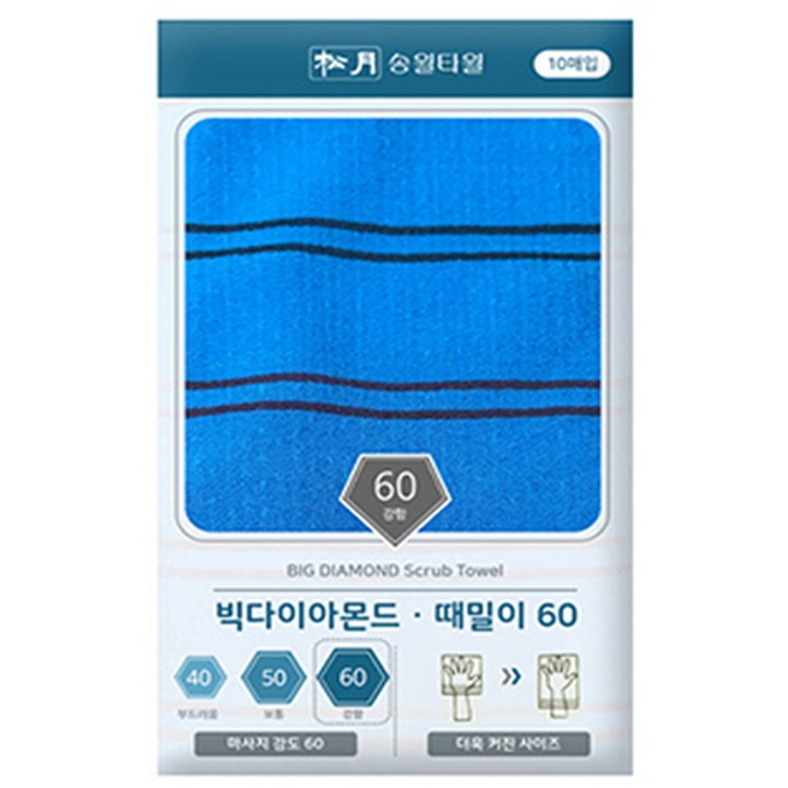 송월때밀이 때타올 때수건 빅다이아몬드때밀이60 파랑 10장