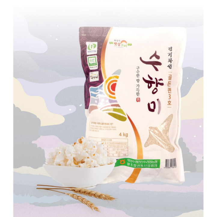 수향미 신동진 당일도정 골드퀸 백미 쌀 햅쌀, 10kg, 1개 수향미 신동진 당일도정 골드퀸 백미 쌀 햅쌀, 10kg, 1개