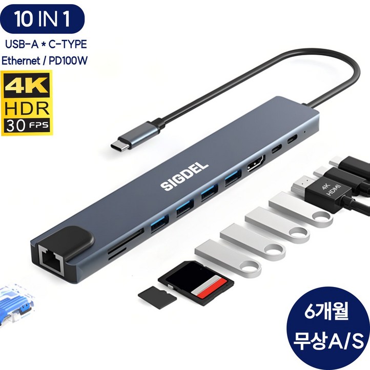 시그델 10in1 C타입 멀티 허브 10포트 이더넷 LAN 4K HDMI PD100W 유선 랜 젠더 C to USB 듀얼 모니터 분배 노트북 컴퓨터 확장 포트 UH03, 메탈실버, 1개 시그델 10in1 C타입 멀티 허브 10포트 이더넷 LAN 4K HDMI PD100W 유선 랜 젠더 C to USB 듀얼 모니터 분배 노트북 컴퓨터 확장 포트 UH03, 메탈실버, 1개