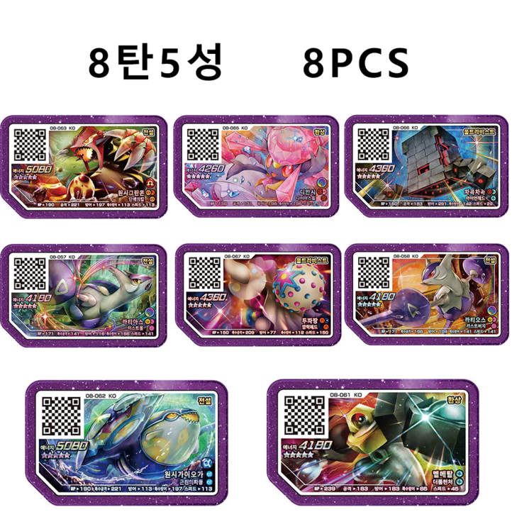 포켓몬가오레 5성 호환디스크 8탄 포켓몬가오레 5성 호환디스크 8탄