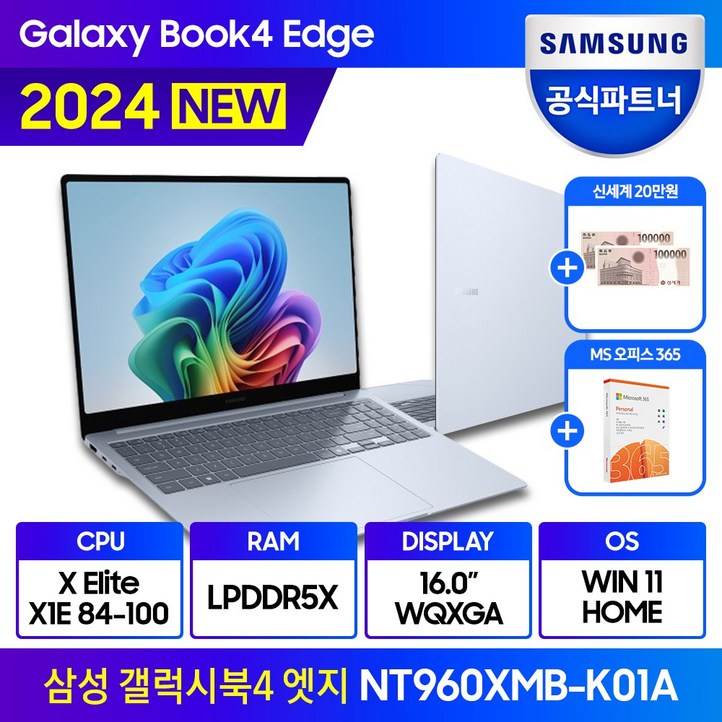삼성 갤럭시북4 엣지 NT960XMBK01A AI 인공지능 코파일럿 고사양 영상편집 노트북, NT960, WIN11 Home, 16GB, 1TB, 사파이어 블루