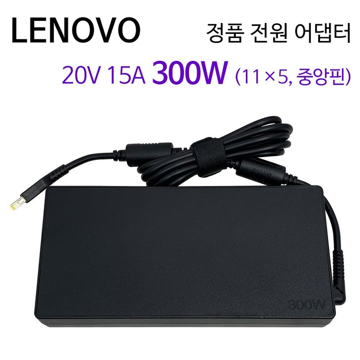 레노버 정품 노트북 전원 어댑터 20V 15A 300W 사각팁 충전기 ADL300SDC3A, 레노버 300W  PC 케이블