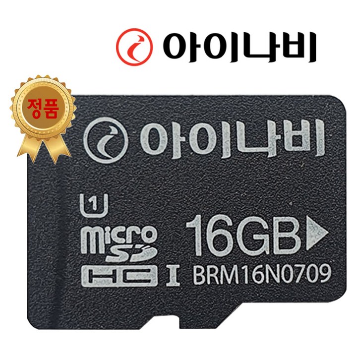아이나비 정품 16GB 메모리카드 SD카드, 16GB
