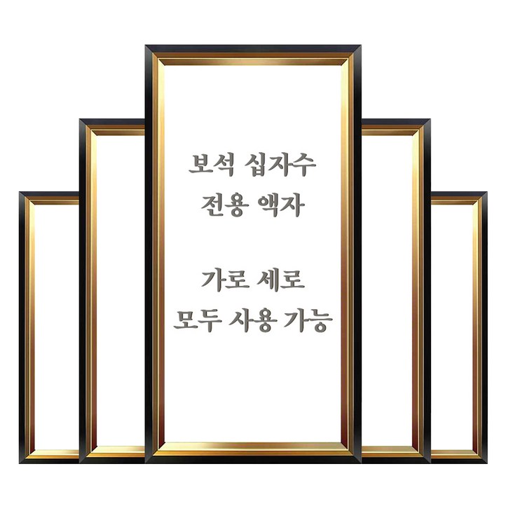 히여 화야루이 보석십자수 전용액자