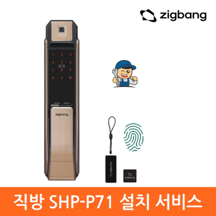 삼성SDS 지문인식 디지털 도어락