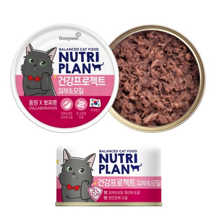동원 뉴트리플랜 건강프로젝트 피부모질 160g X 24개