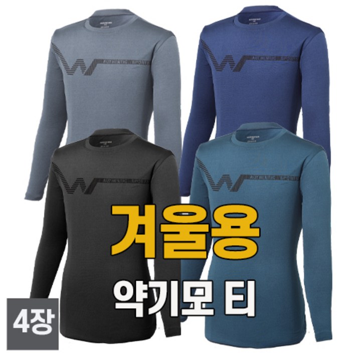 스타일필드 가을 겨울 4장세트 약기모 더블유 라운드 티셔츠 작업복 인상복 근무복 빅사이즈 현장복 쾌적한 티셔츠 A103