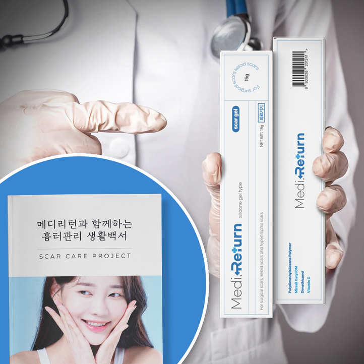 약국 입점 메디리턴겔 흉터연고 흉리무버 의료기기 15g, 15ml, 1개