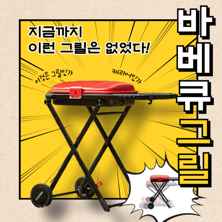 BBQON 바베큐 그릴 야외 BBQ 숯 휴대용 이동식 접이식 스토브 캠핑그릴 캠핑용 세트, 레드 단품