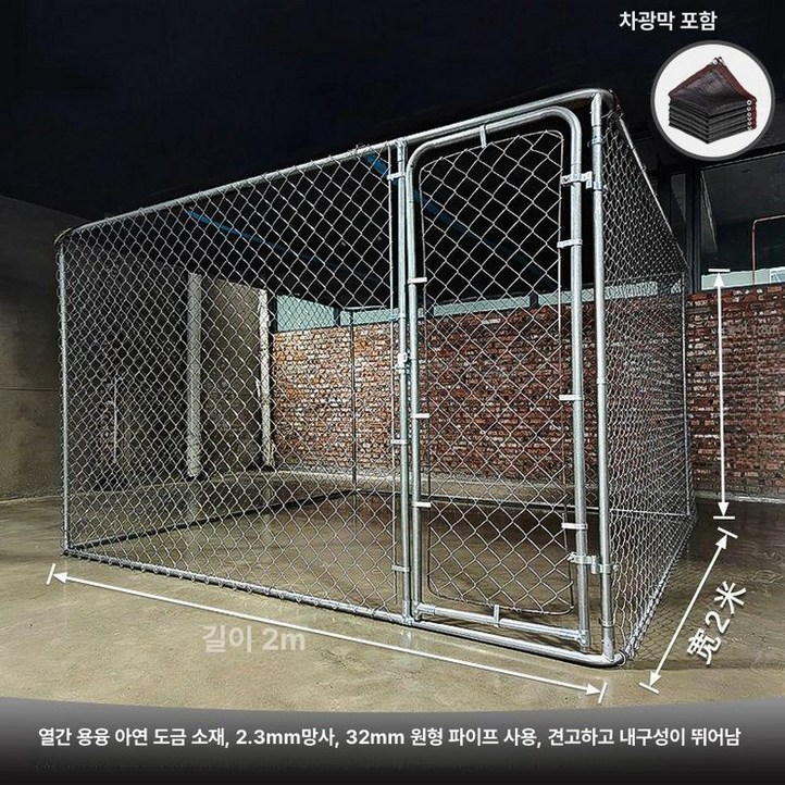 대형 울타리 철제 강아지 케이지 대형견 펜스 야외