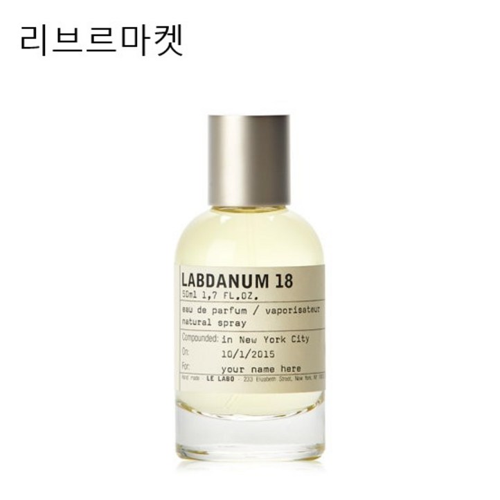 백화점정품르 라보라다넘 18 EDP 50ml 라벨링서비스