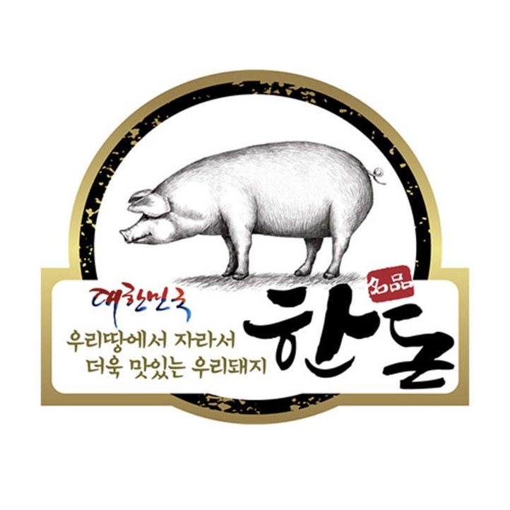 A01 한돈 원형 명품 정육 스티커 10묶음1000장