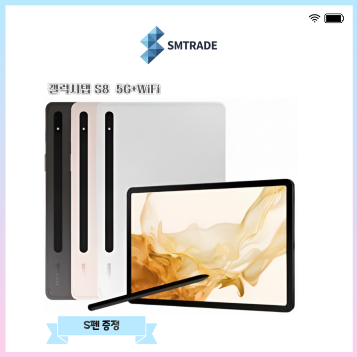 갤럭시탭 S8 5G 128G 구성 선택 가능