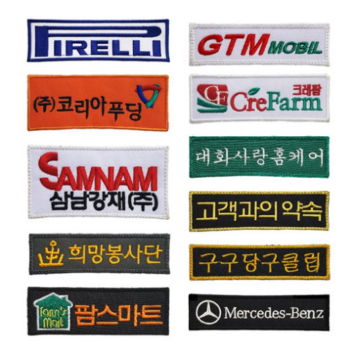 고양체육사 소량 컴퓨터자수 소량마크 (10EA)