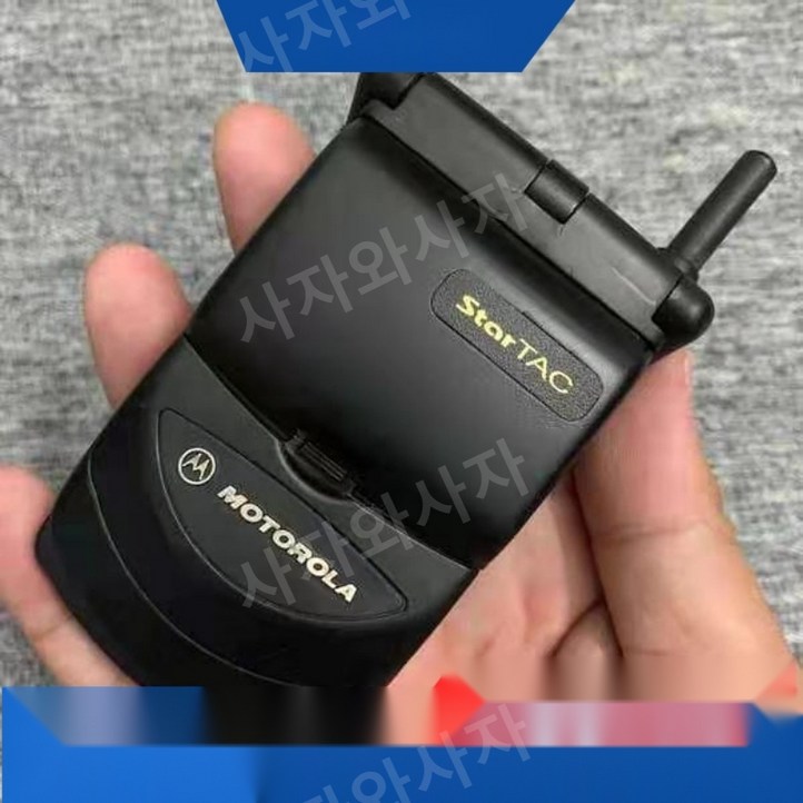 모토로라 스타텍 338c 레트로 클래식 폴더폰 스타택 Motorola StarTAC 모토로라 스타텍 338c 레트로 클래식 폴더폰 스타택 Motorola StarTAC