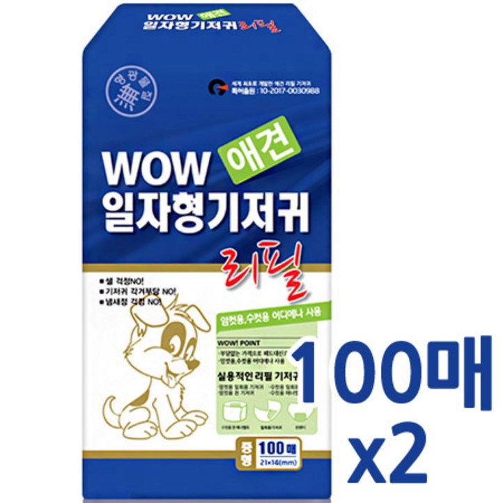 와우 애견용 일자형 속기저귀 리필 중형 100개입 2개, 중형, 100개입, 2개