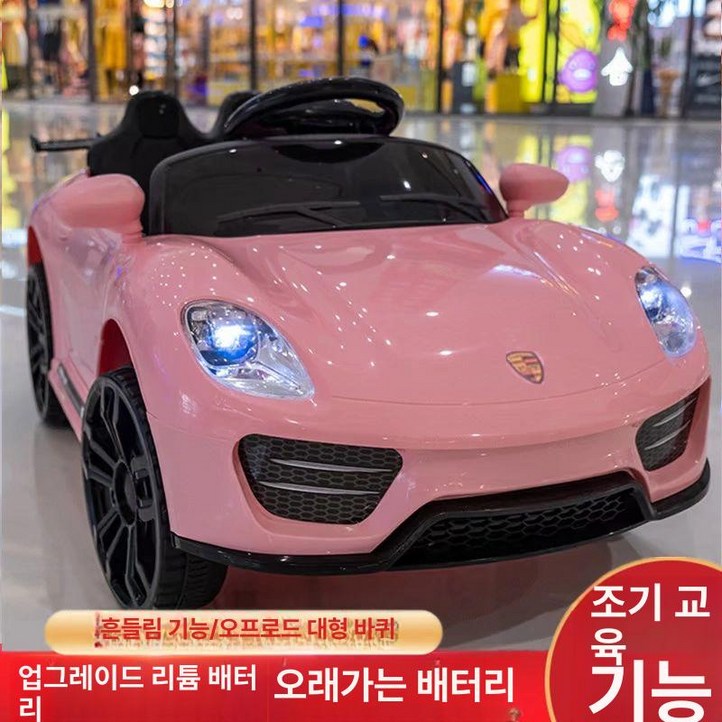 하우바이몰 전동푸쉬카 유아전동차 원격제어 승용장난감 웨딩소품 유아자동차 유아용자동차 포르쉐