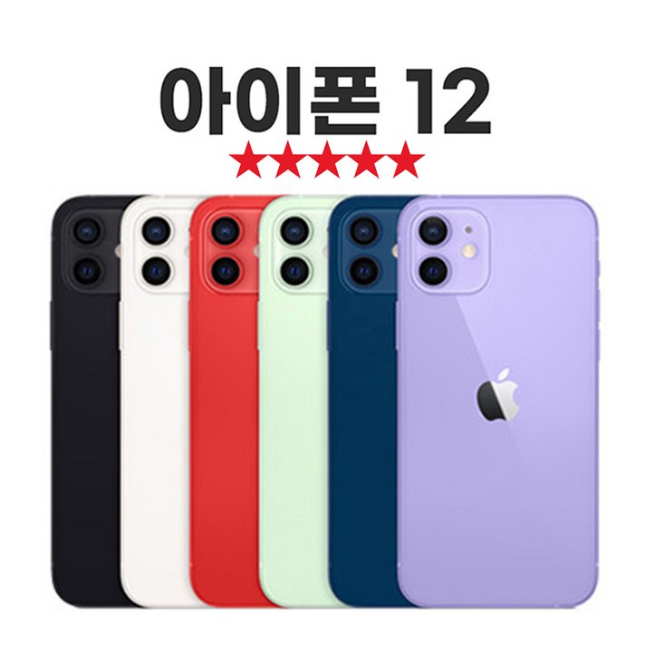 SUNRISE MALL 애플 아이폰12 Apple iPhone 중고폰 리퍼폰 공기계 자급제 알뜰폰, Iph12퍼플, 128GB SUNRISE MALL 애플 아이폰12 Apple iPhone 중고폰 리퍼폰 공기계 자급제 알뜰폰, Iph12퍼플, 128GB