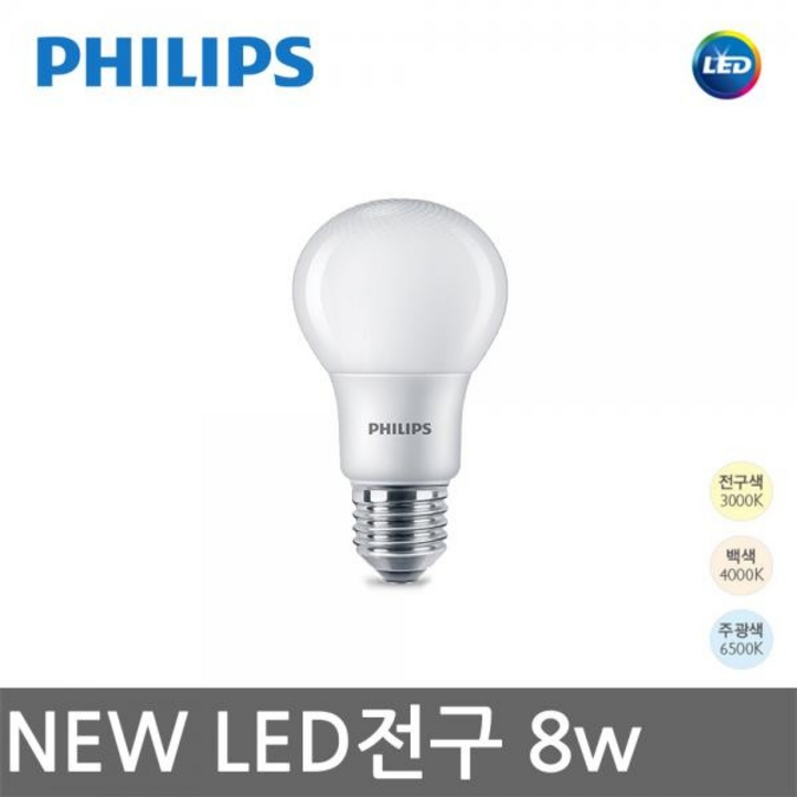 필립스  신제품 LED전구  E26 8W 3color 주광흰색백색아이보리색전구노랑 3종택1
