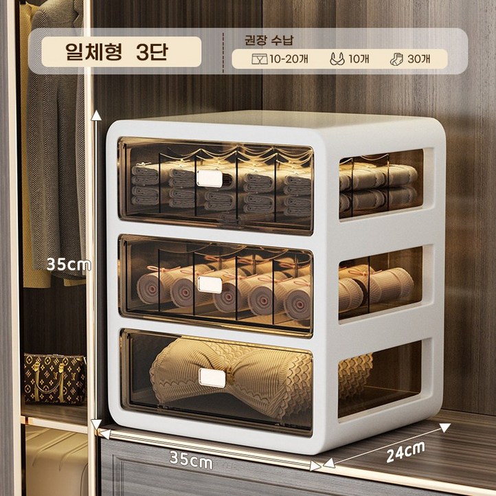 Wiseha 서랍 정리함 일체형 양말 속옷 수납함