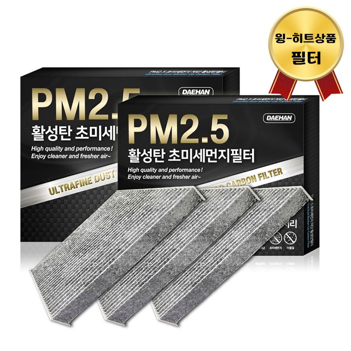대한 PM2.5 고효율 활성탄 자동차 에어컨필터 3개입, 3개입, 소나타뉴라이즈 PC105