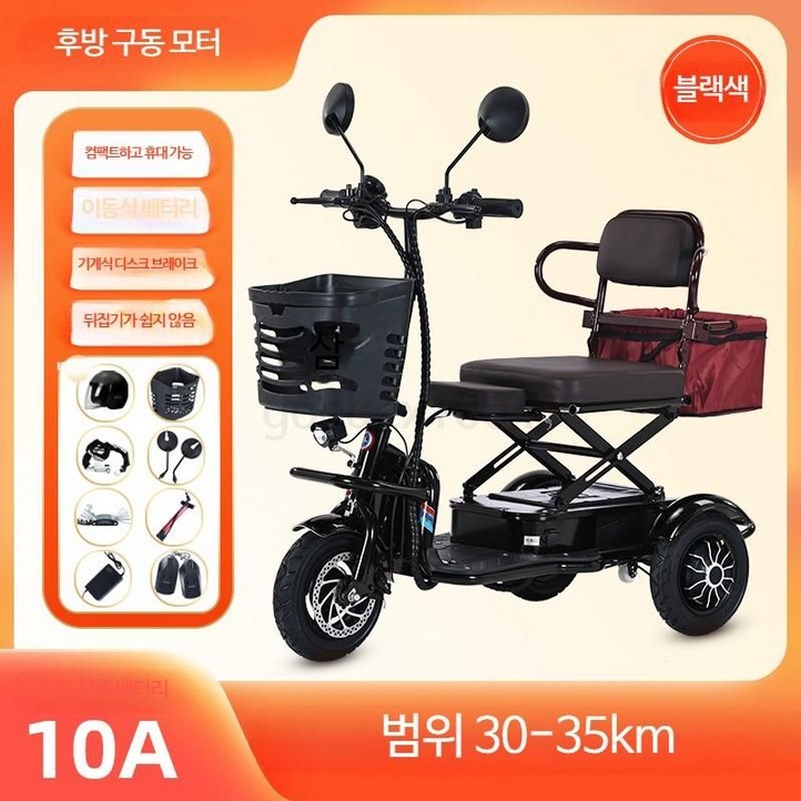 오토바이사이드카 장애인전동스쿠터 접이식 세발 자전거