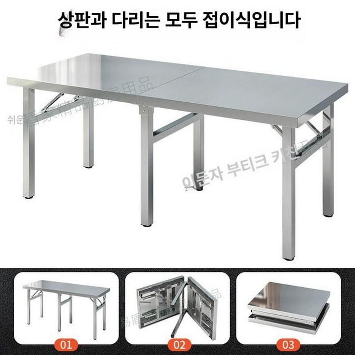 접이식 스텐 테이블 작업대 폴딩 탁자 대형 테라스 야장 루프탑 야외용 업소용 스테인리스 간이 식당 카페