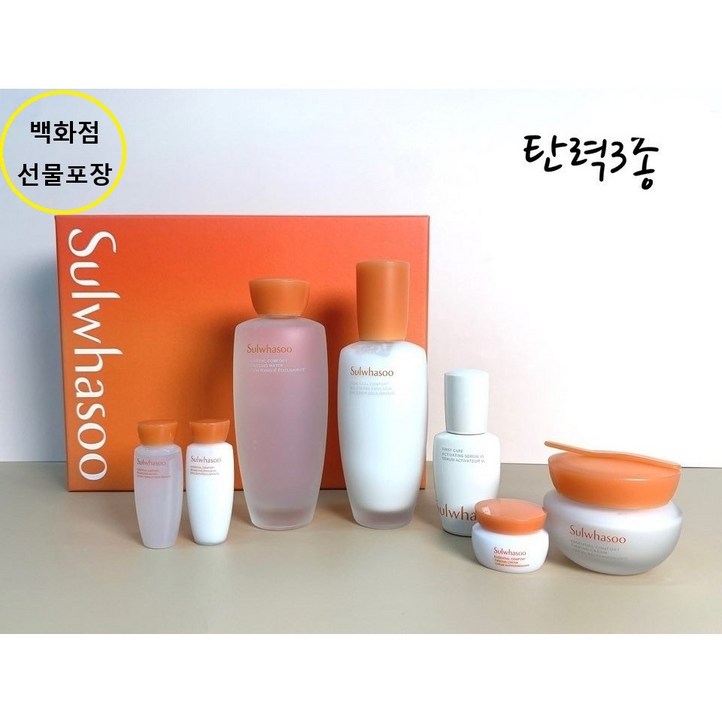리더 아모레 설화수 탄력 3종 선물포장 세트