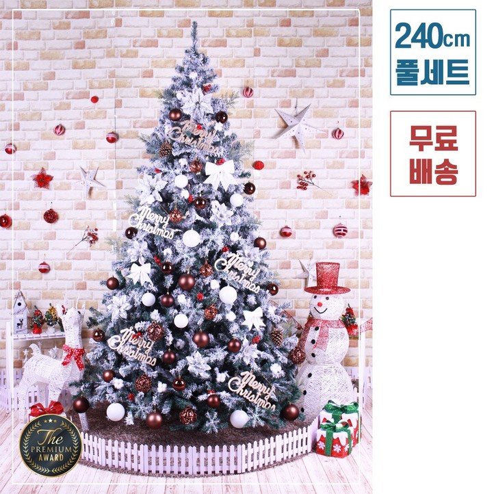 트리킹)크리스마스트리풀세트/쵸코목화솜 2.4M 스노우트리, 단면장식(백색전구3개/점멸기포함)