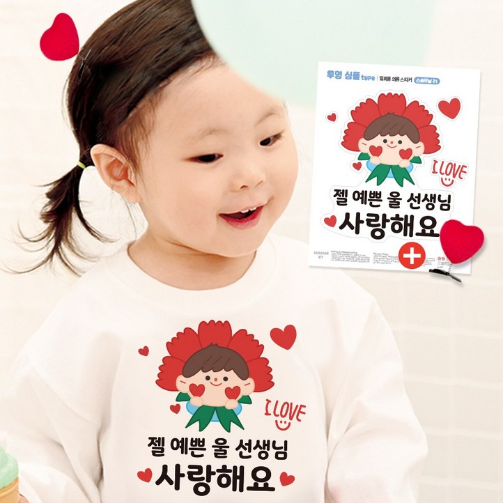 스승의날 카네이션 일회용 의류 스티커 세트 이벤트 투명 스승의날 카네이션 일회용 의류 스티커 세트 이벤트 투명